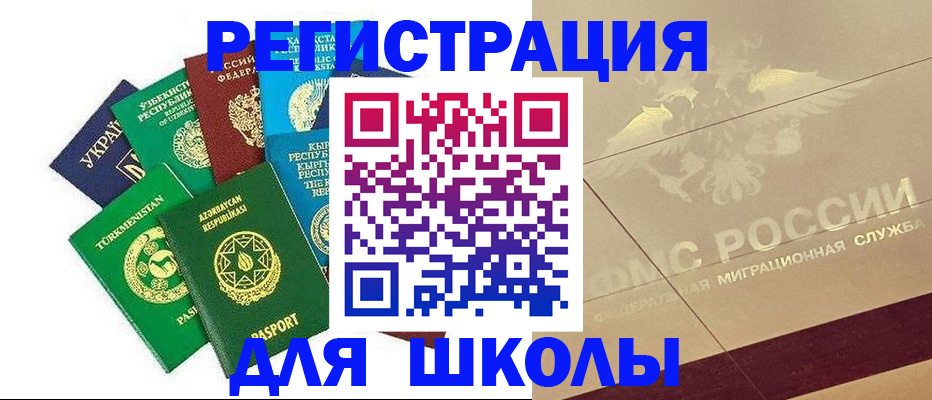 прописка штамп в Жуковке