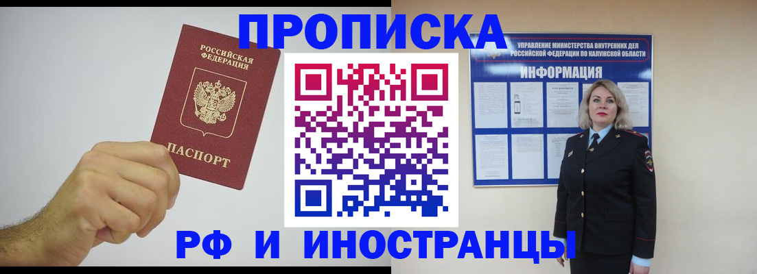 регистрация в Жуковке